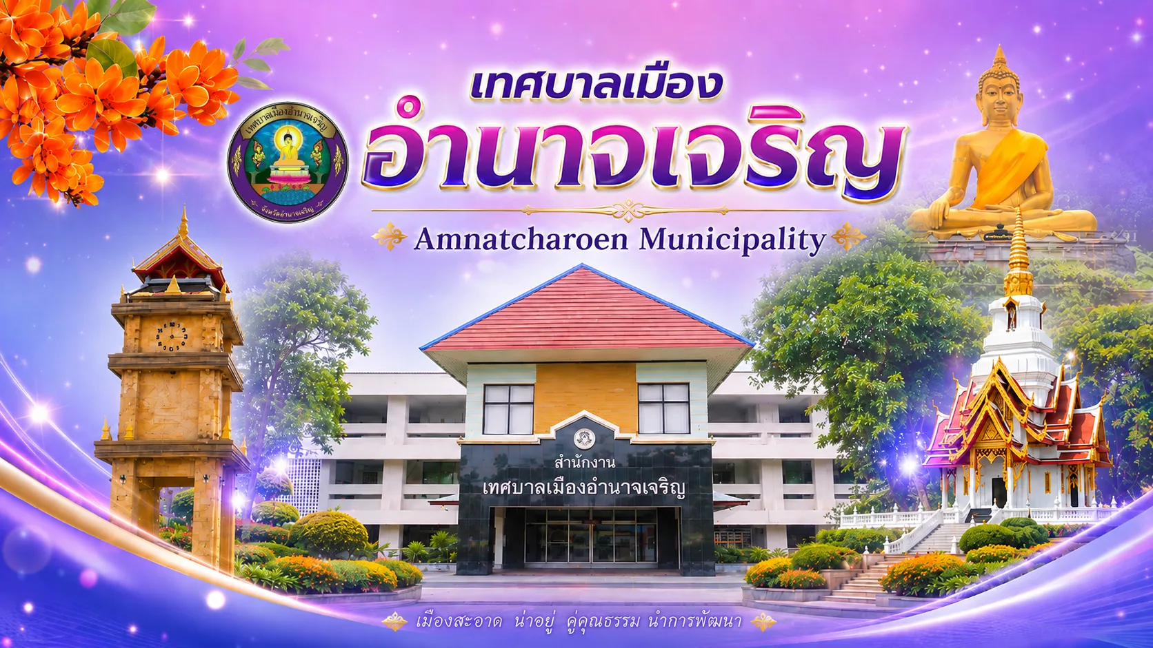 ภาพสไลด์ 4