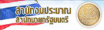 partner link